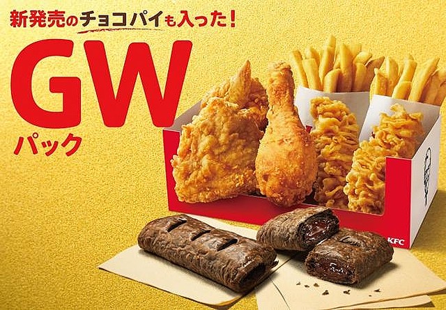 Kfcに620円もお得な Gwパック 人気メニューと新登場の チョコパイ 入り Peachy ライブドアニュース