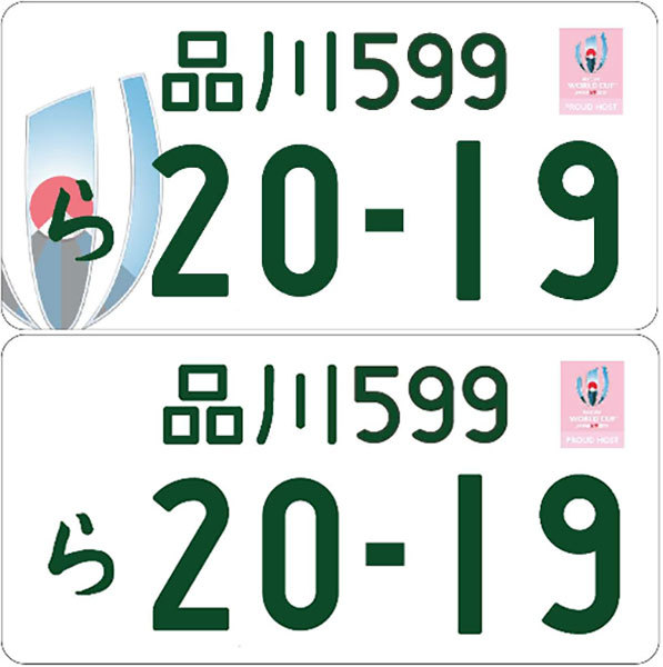 ラグビーナンバー 終了へ 予約受付11月まで 軽の白地 は五輪ナンバーのみに ライブドアニュース