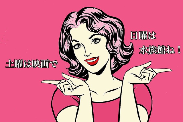 次のデートに確実に誘われる魔法の言葉 追われる女の5 ７ ５ Peachy ライブドアニュース