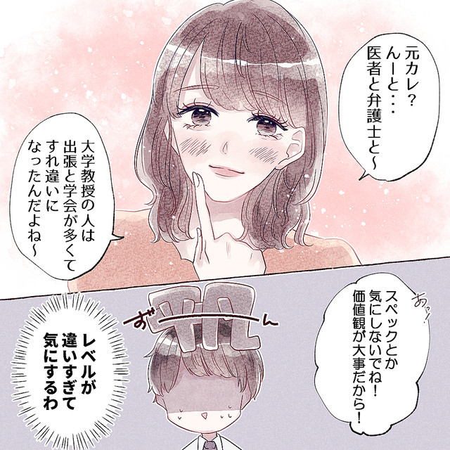 この子と付き合ったらお金かかりそうだな 男子に警戒される女子の特徴とは Vol 5 Peachy ライブドアニュース