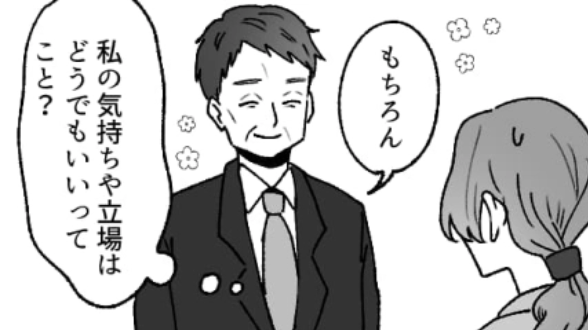 上司から言われた“部署解体”の理由が衝撃すぎた…権力を乱用してきた上司に主人公はどう立ち向かう!?