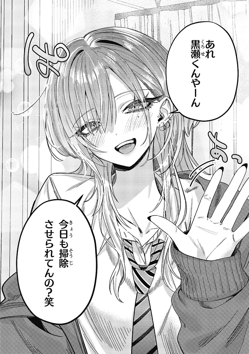 『灰宮先輩は怖くてかわいい』（神山すむ）