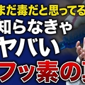 知らないとヤバい最強の虫歯予防