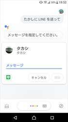 ���ޥۤ��ä������������LINE�������Ǥ��롪��Google����������Ȥ�LINE��ȤäƤߤ�