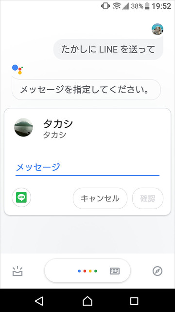 ���ޥۤ��ä������������LINE�������Ǥ��롪��Google����������Ȥ�LINE��ȤäƤߤ�