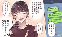 ヨリを戻したい 自分で振ったのに元カノとの別れを後悔する瞬間 Peachy ライブドアニュース