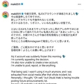 強制終了で話題 Xアカ凍結に本音