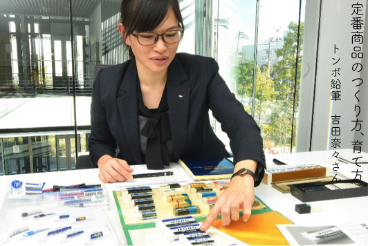 どう発掘、おおきな潜在ニーズ。「モノ消しゴム」担当者 吉田奈々さんに聞いた