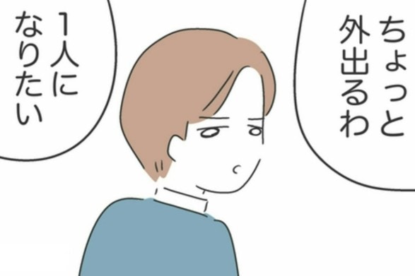 夫が突然の「1人になりたい」発言…もしかして失敗だった?|私は夫との未来を諦めない【ママリ】