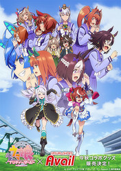 しまむらグループ Avail アベイル と ウマ娘 のコラボが決定 Tシャツ ルームウェアなどを発売予定 ライブドアニュース