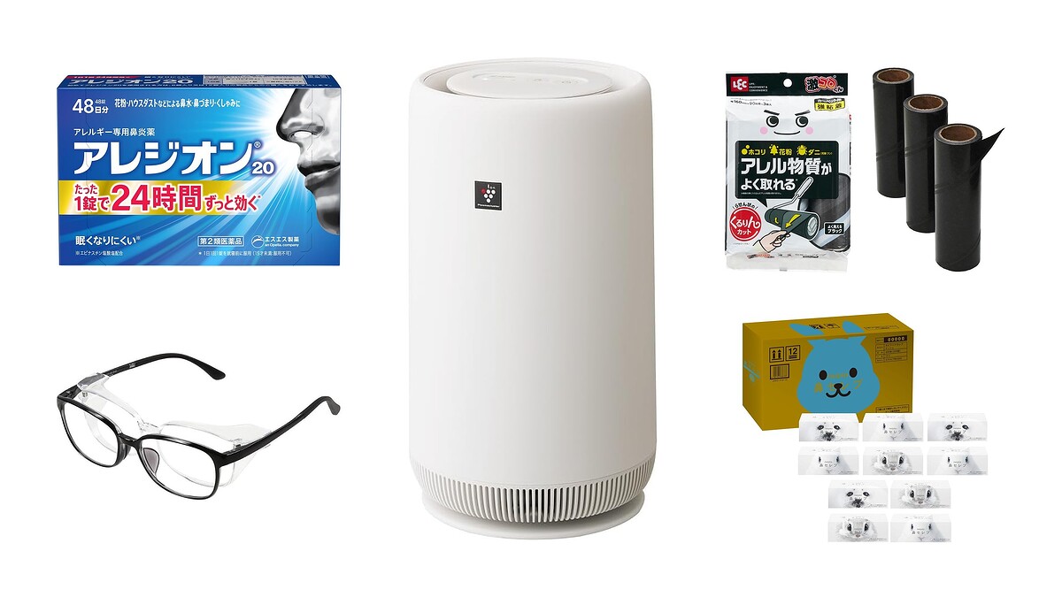 Amazonで人気の花粉症対策グッズ