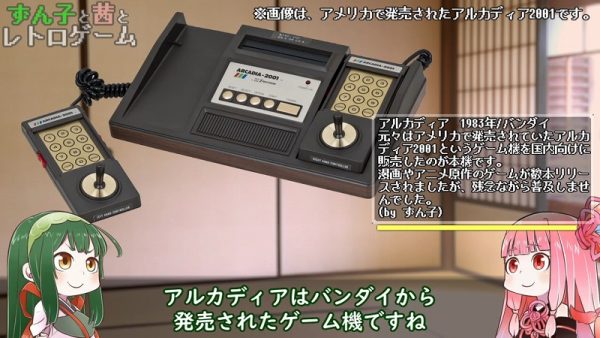 アルカディア バンダイ レトロゲームコレクション 6本セット