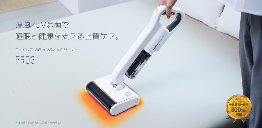 温風機能と、パワーアップしたUV除菌機能付き！レイコップ 温風機能