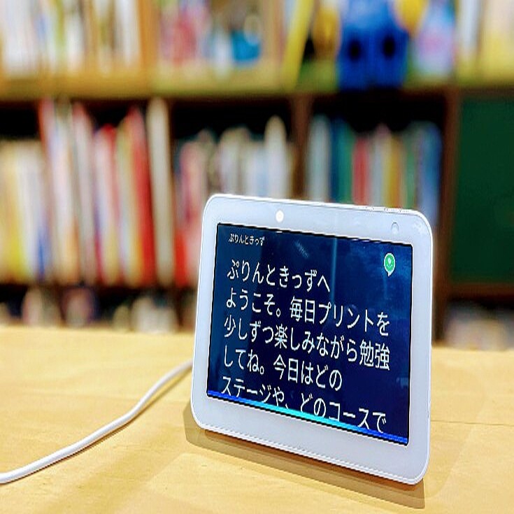 Alexaスキルの印刷機能に 学習プリント配布サイト ぷりんときっず が対応 スキル開発用のcmsも構築 ライブドアニュース
