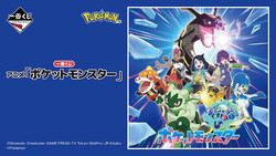 ©Nintendo��Creatures��GAME FREAK��TV Tokyo��ShoPro��JR Kikaku ©Pokémon