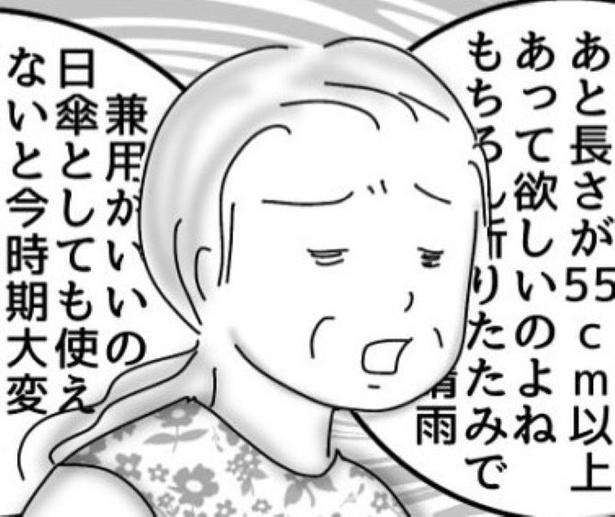 ワンタッチ式の高機能な傘へこだわり 店員が驚いた接客の衝撃