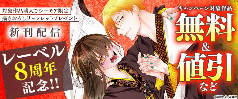 キャンペーンバナー