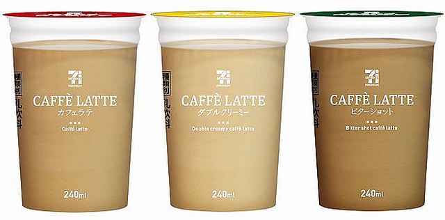 「セブンプレミアム カフェラテ」「セブンプレミアム カフェラテ ダブルクリーミー」「セブンプレミアム カフェラテ ビターショット」