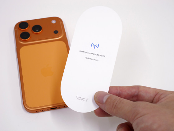 新品・未開封】iPhone17 Pro Max 256GB コズミックオレンジ iPhone