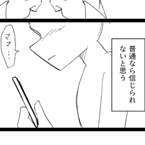 「強くいきて」家族のもとに届いた″死んだはずの母からのメッセージ″!?誤字だらけが母らしくて涙が止まらない【作者に訊く】