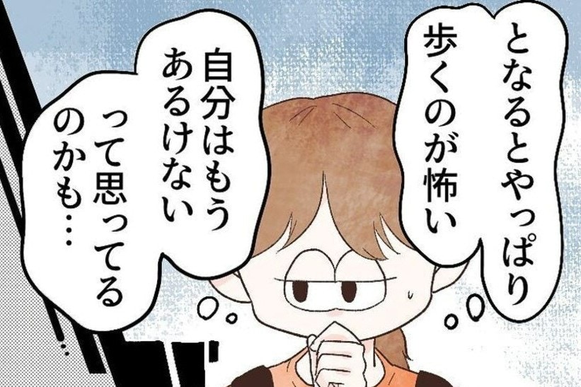 歩くことをためらう2歳娘「もう歩けないと思っているかも」【ママリ】 - ライブドアニュース