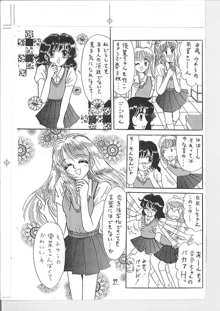 元旦なので 少女漫画家を目指して年以上自主アニメを作り続ける伊勢田勝行氏の 原作 漫画原稿を一挙公開します ライブドアニュース