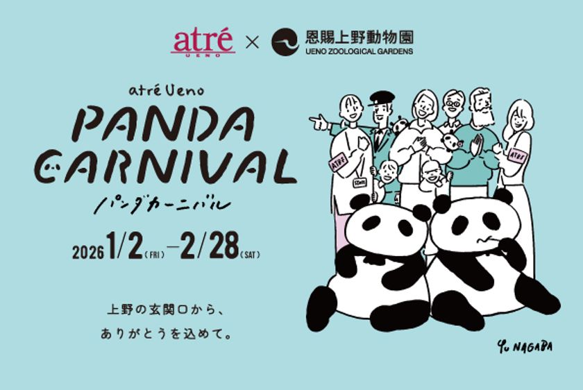 アトレ上野で「PANDA CARNIVAL」開催、長場雄の描き下ろしも