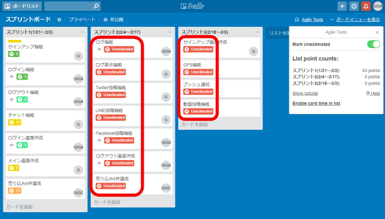 Listing points. Trello спринты. Доска Agile Trello. Доска в Трелло по Agile. Trello массовое копирование карточек.