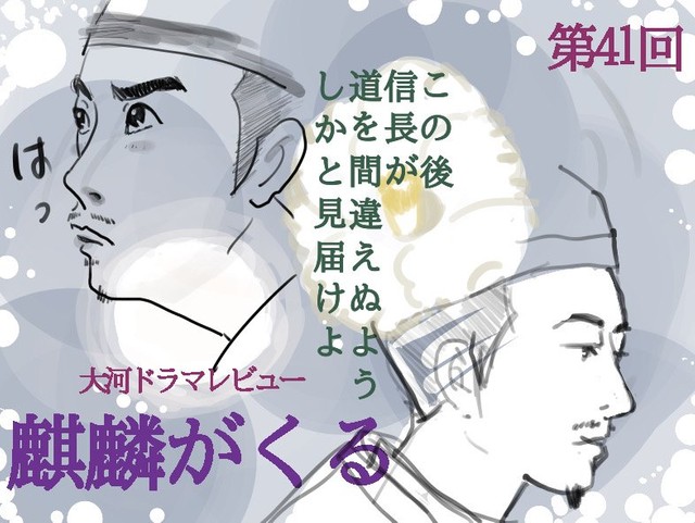麒麟がくる 第41話 信長が雑に扱った平蜘蛛は軽い音をたてた 本能寺の変まであと4年 Peachy ライブドアニュース