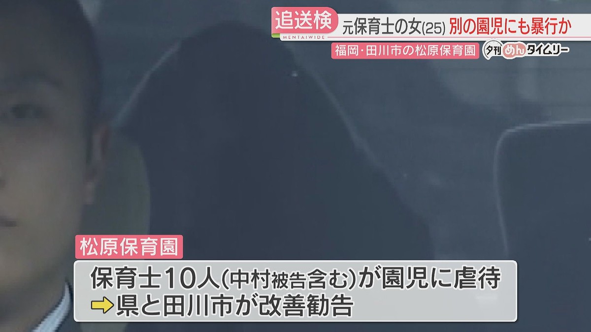 福岡県の保育園で別の複数の園児にも暴行した疑い 25歳の元保育士を追送検