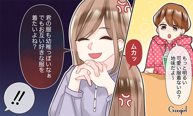 女性陣に聞いてみた 彼氏にイラッとしたら直接伝える それとも我慢 Peachy ライブドアニュース