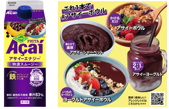⭐️1パック333円⭐️アサイー フルッタフルッタ12袋（100g×48パック 