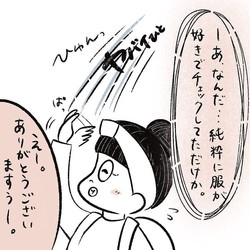 抱いた違和感 なんとなく苦手なママ友は距離感がちがう ママリ ライブドアニュース