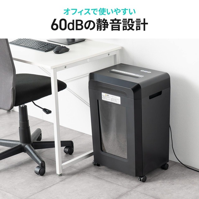 最大16枚を一気に細断！静音・大容量の業務用マイクロカット