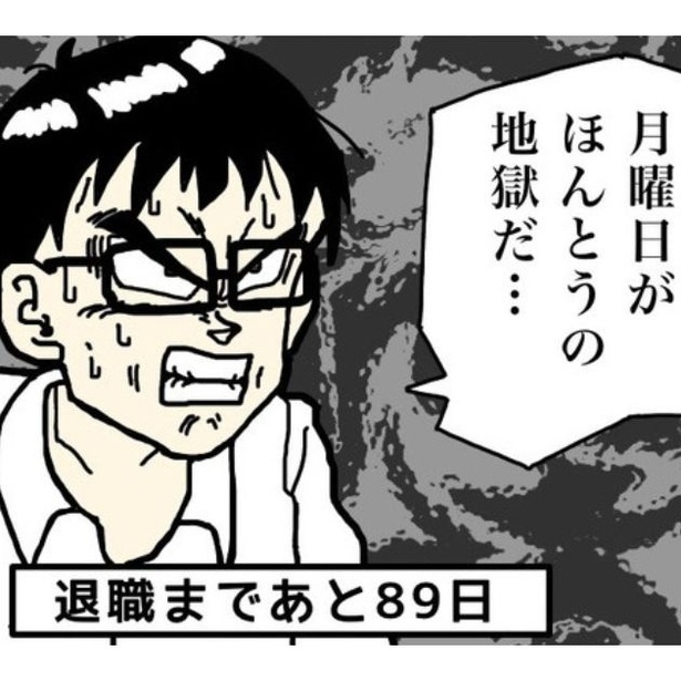 今期の賞与は「ゼロ」...元アプリ開発者47歳が描いた「100日後に退職」