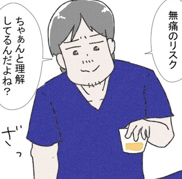 3人目の出産を無痛分娩で行った体験漫画 専門家の間でも賛否両論