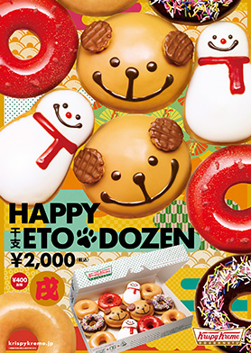 �֥ϥåԡ����٥�����פΥݥ�������(����: ���ꥹ�ԡ����꡼��ɡ��ʥĤ�ȯɽ�������)