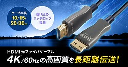 4K/60Hz�ι�����Ĺ��Υ������ȴ���ˤ�����å���������Ѥ������ե�����HDMI�����֥�