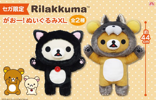 コリラックマアイテムや限定商品、キャンペーンも！リラックマ 11月の