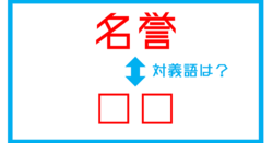 50 対義語 面白い ツイッター 対義語 面白い ツイッター Jozirasutou7x7