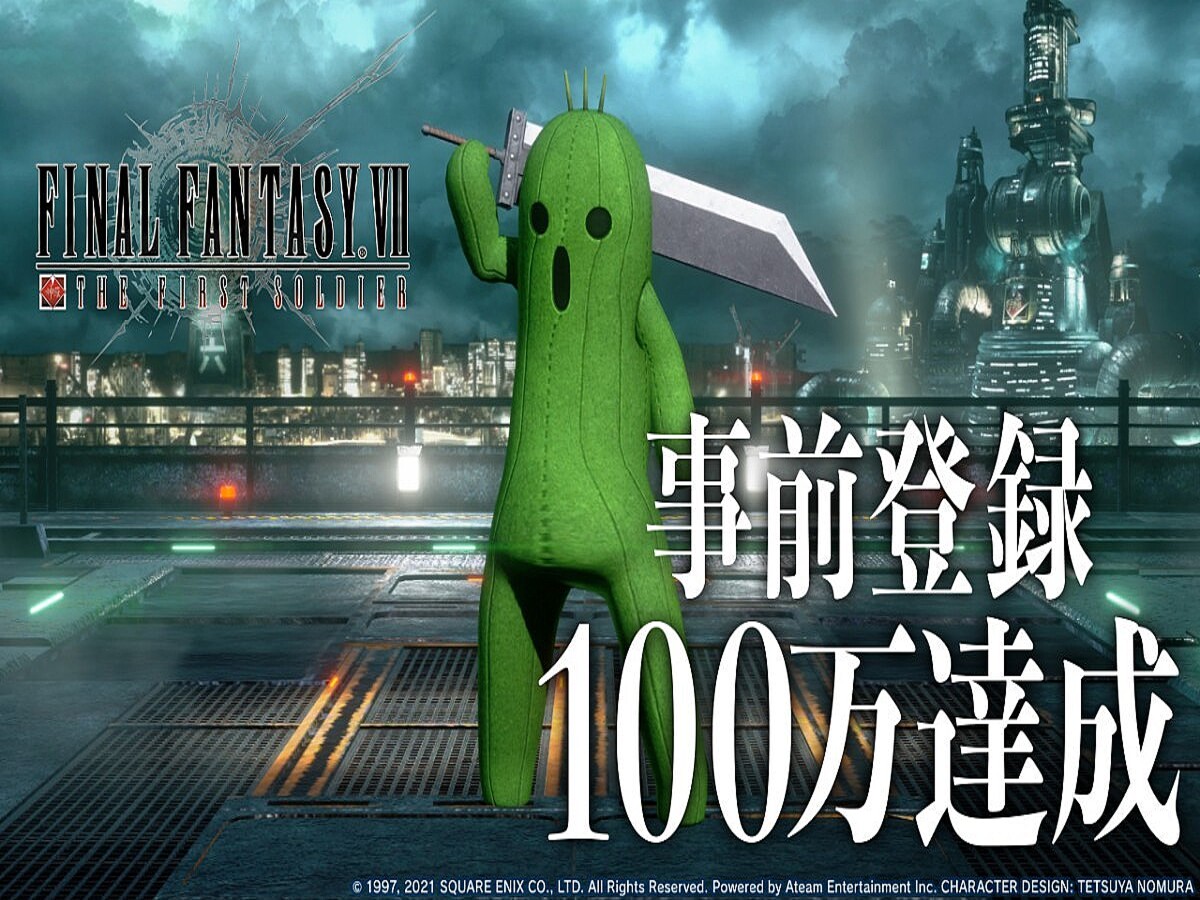 事前登録者数が100万人突破した『FFVIIFS』、サボテンダーのエモートクイズを実施中 (2021年11月9日掲載) ライブドアニュース