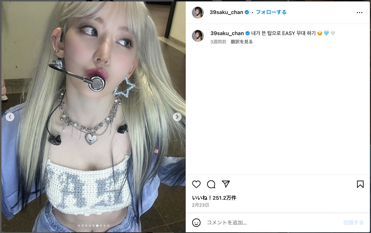 SAKURA（宮脇咲良）の編み物ブーム TWICE SANAにプレゼント、衣装にも