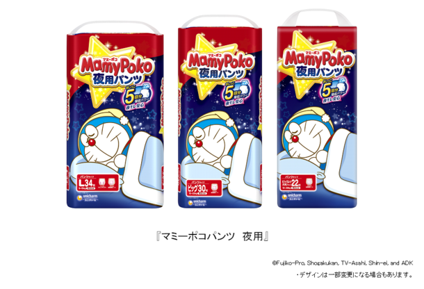 ドラえもんデザインのおむつに夜用が登場！ユニ・チャーム「マミーポコ 