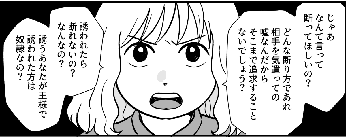 ママ友が私たちを裏切った?いきなり絶縁宣言、被害者意識の高さに驚き