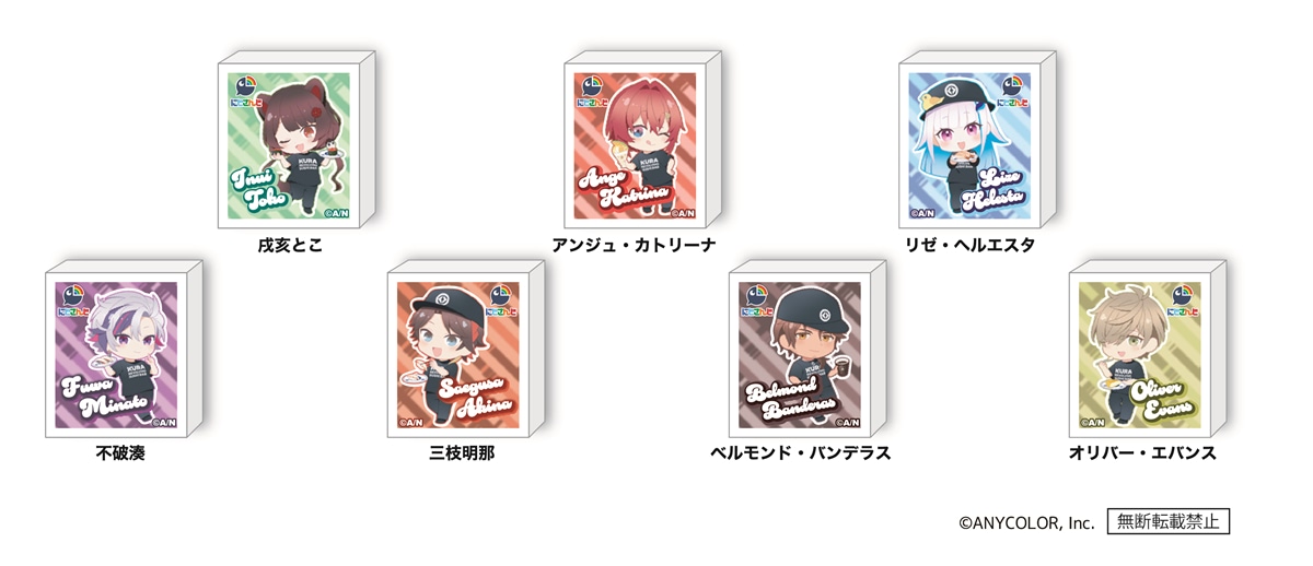 くら寿司×にじさんじ】本日7／21からクリアファイルが貰える