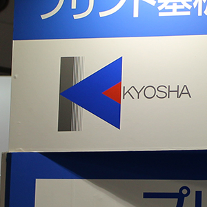 京写は新高値更新、片面プリント基板で世界首位級の小型割安株