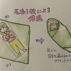 もし毛布1枚だけで寒さをしのぐ事になった時は…覚えておくと安心の保温法
