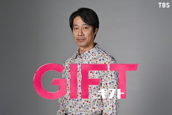 堤真一「ＧＩＦＴ」ビジュアル（C）TBS
