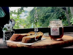 余計なストレスを手放す！ライフさんが実践する「物の少ない暮らし」と身の丈に合った工夫
