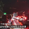 ノーマルタイヤで立ち往生し渋滞